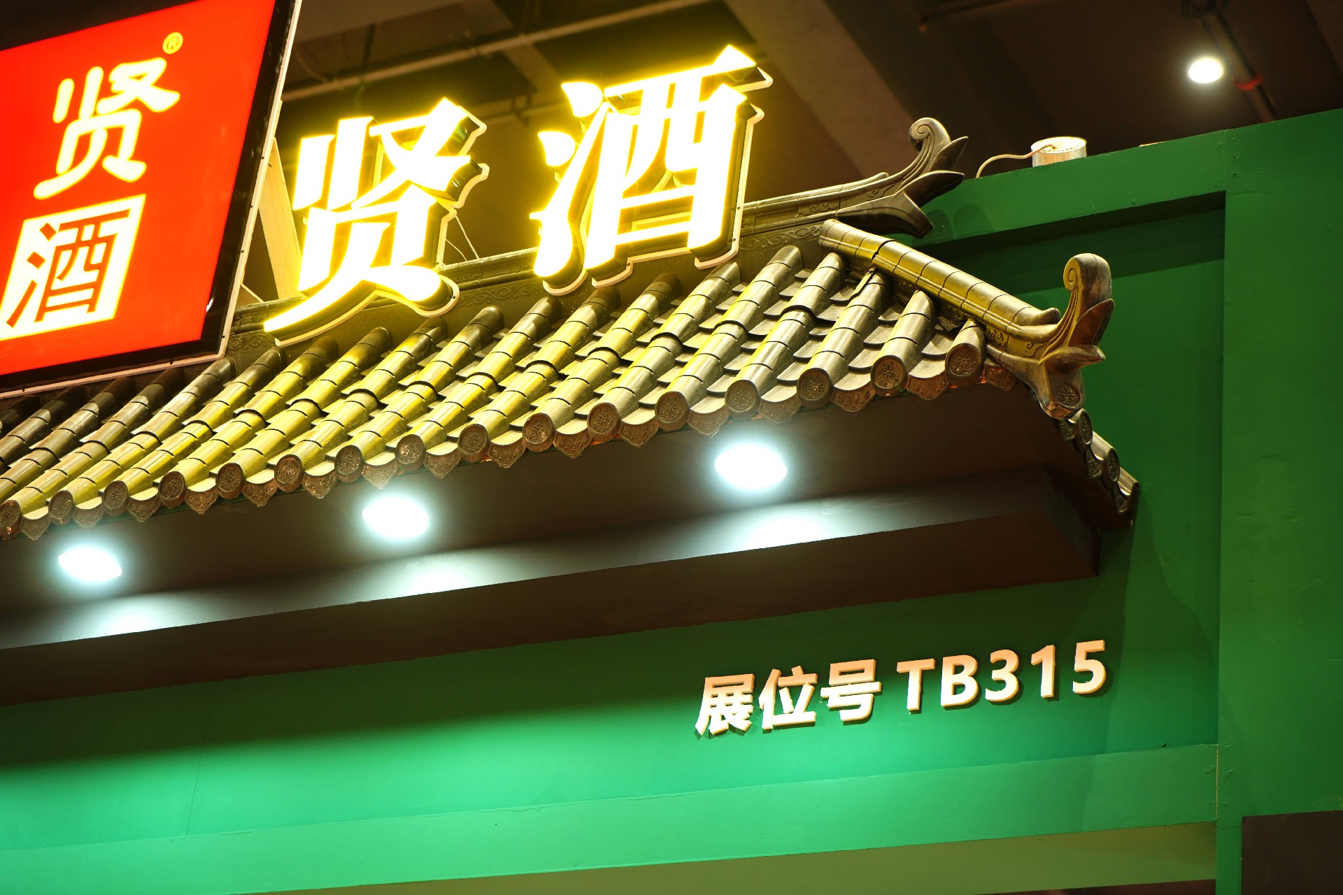 1682579870187125.jpg 展位号(1).jpg